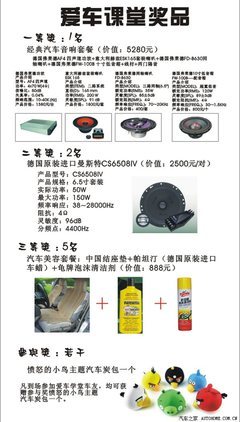 廣州汽車之家美容養護課堂第二十期 家居養護新體驗